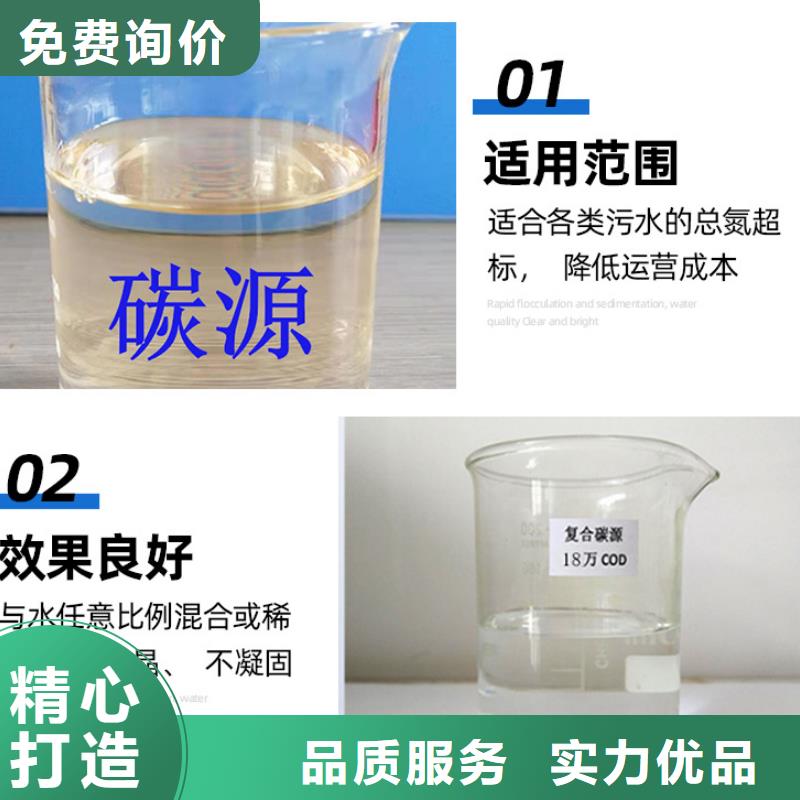 生物碳源视频-广西省河池市万邦清源生物碳源可服务区域东兰|金城江|防城港|柳州|钦州|崇左等