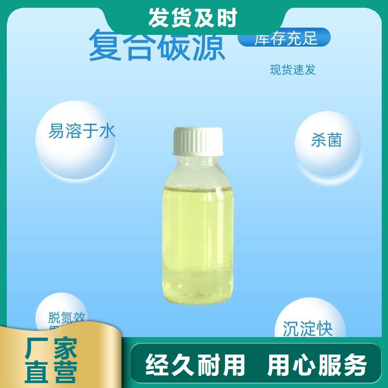 碳源【聚丙烯酰胺】自主研发-万邦清源聚丙烯酰胺聚合氯化铝聚合硫酸亚铁醋酸钠除氟剂复合碳源除磷剂COD总氮去除剂环保科技(安阳市分公司)-二八商务