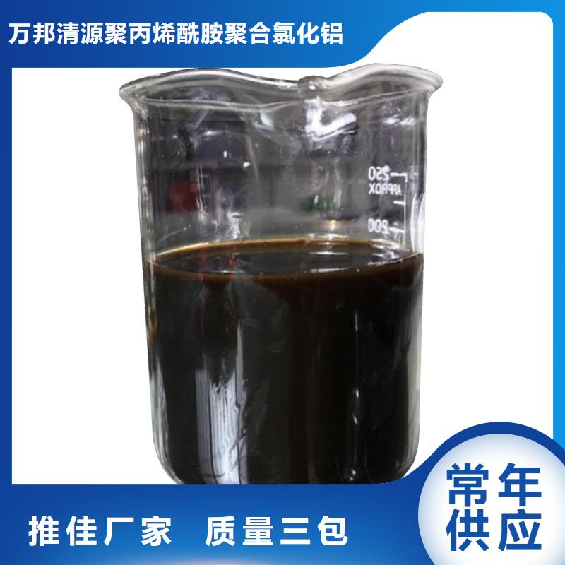 碳源【聚丙烯酰胺】自主研发-万邦清源聚丙烯酰胺聚合氯化铝聚合硫酸亚铁醋酸钠除氟剂复合碳源除磷剂COD总氮去除剂环保科技(安阳市分公司)-二八商务
