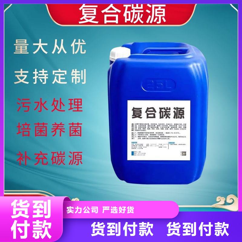 微生物碳源生产（糖-醇-酸-碱-盐）