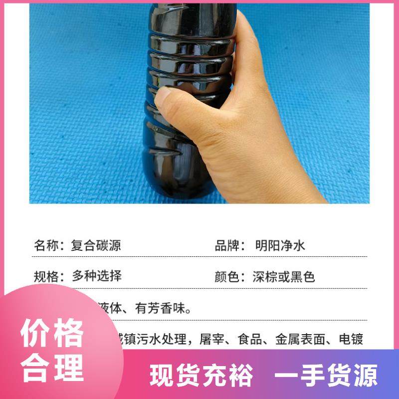 生物碳源视频-广西省河池市万邦清源生物碳源可服务区域东兰|金城江|防城港|柳州|钦州|崇左等
