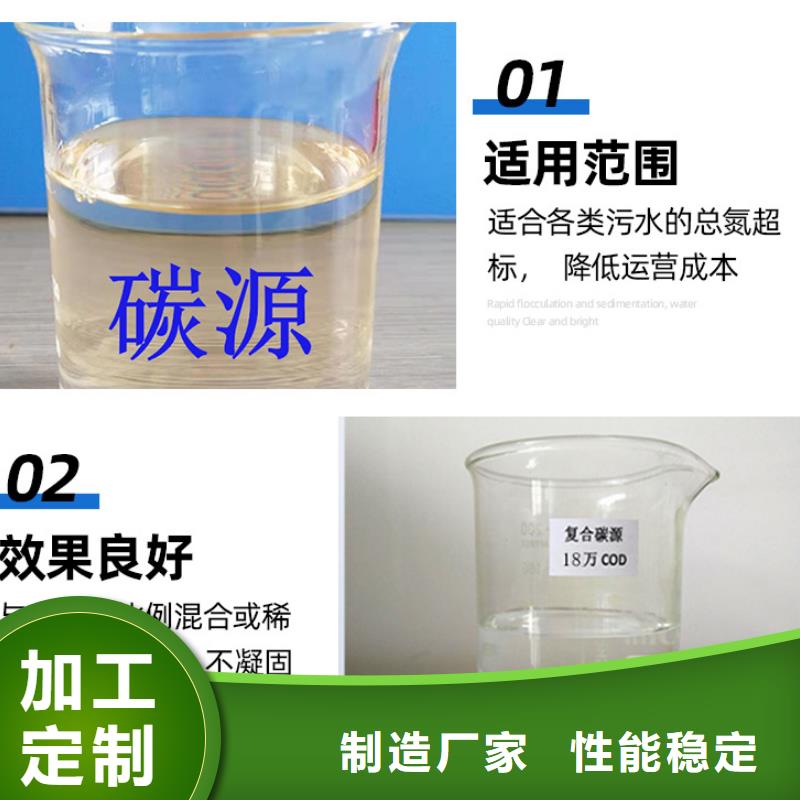 碳源【聚丙烯酰胺】自主研发-万邦清源聚丙烯酰胺聚合氯化铝聚合硫酸亚铁醋酸钠除氟剂复合碳源除磷剂COD总氮去除剂环保科技(安阳市分公司)-二八商务