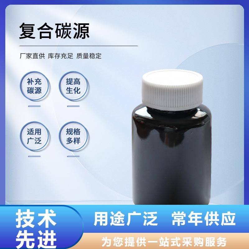 生物碳源视频-广西省河池市万邦清源生物碳源可服务区域东兰|金城江|防城港|柳州|钦州|崇左等