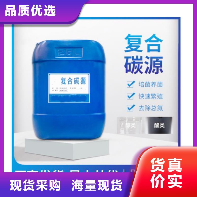 【 碳源,醋酸钠买的是放心】-万邦清源聚丙烯酰胺聚合氯化铝聚合硫酸亚铁醋酸钠除氟剂复合碳源除磷剂COD总氮去除剂环保科技(南充市分公司)-二八商务