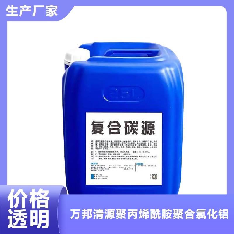 【 碳源 聚丙烯酰胺来图定制量大从优】标准工艺