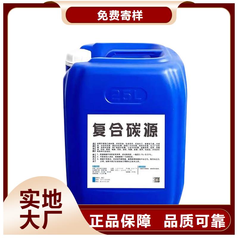 碳源【聚丙烯酰胺】自主研发-万邦清源聚丙烯酰胺聚合氯化铝聚合硫酸亚铁醋酸钠除氟剂复合碳源除磷剂COD总氮去除剂环保科技(安阳市分公司)-二八商务