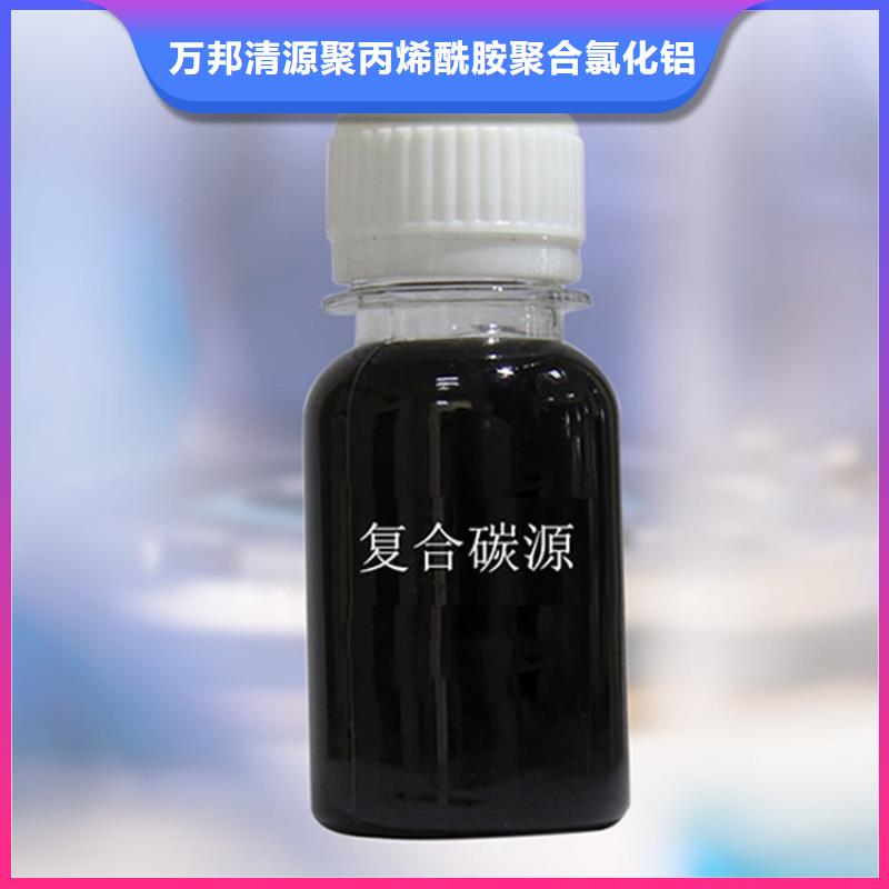 生物碳源视频-广西省河池市万邦清源生物碳源可服务区域东兰|金城江|防城港|柳州|钦州|崇左等