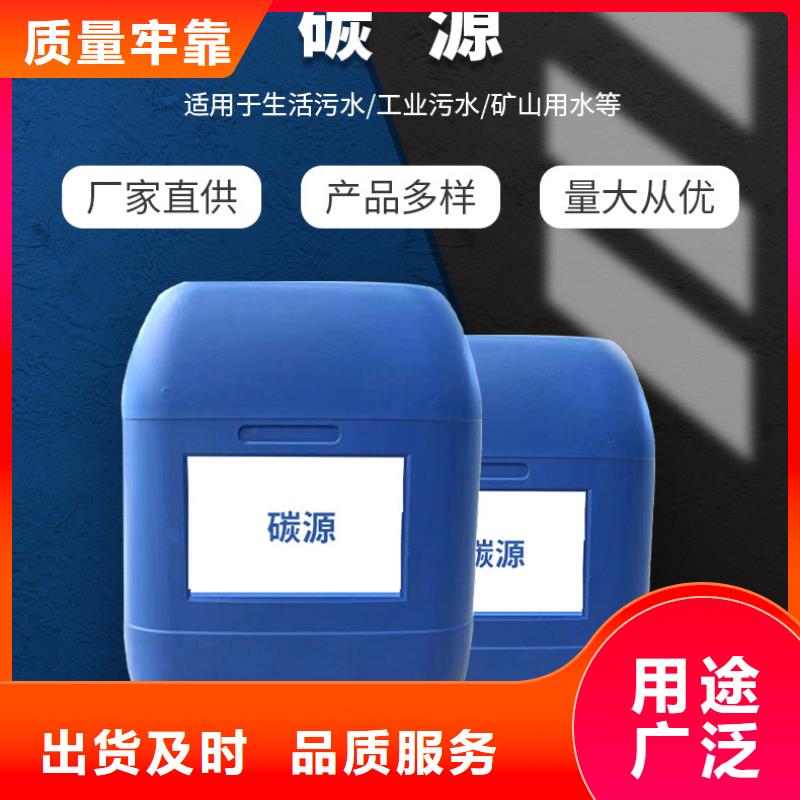 碳源【聚丙烯酰胺】自主研发-万邦清源聚丙烯酰胺聚合氯化铝聚合硫酸亚铁醋酸钠除氟剂复合碳源除磷剂COD总氮去除剂环保科技(安阳市分公司)-二八商务