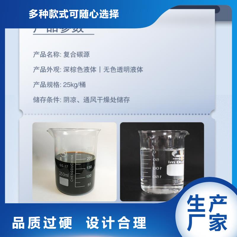 【 碳源,醋酸钠买的是放心】-万邦清源聚丙烯酰胺聚合氯化铝聚合硫酸亚铁醋酸钠除氟剂复合碳源除磷剂COD总氮去除剂环保科技(南充市分公司)-二八商务