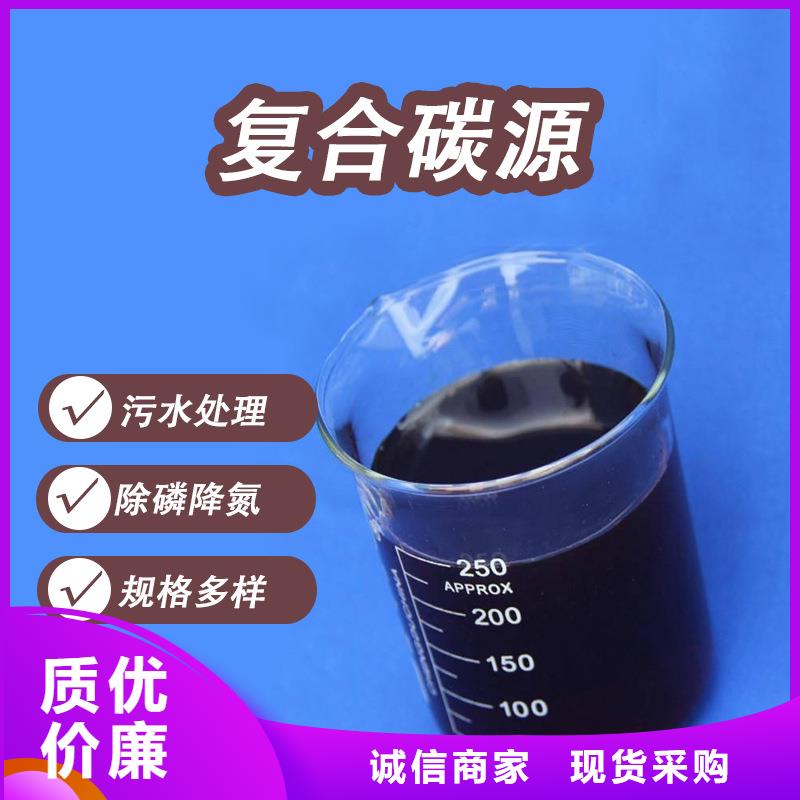 【 碳源,醋酸钠买的是放心】-万邦清源聚丙烯酰胺聚合氯化铝聚合硫酸亚铁醋酸钠除氟剂复合碳源除磷剂COD总氮去除剂环保科技(南充市分公司)-二八商务