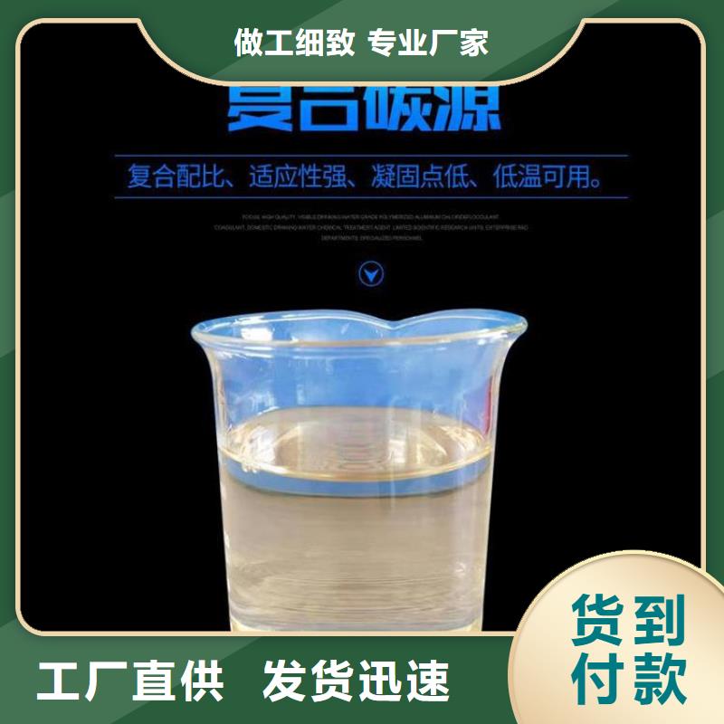 【碳源】,碱式氯化铝无中间商厂家直销 万邦清源聚丙烯酰胺聚合氯化铝聚合硫酸亚铁醋酸钠除氟剂复合碳源除磷剂COD总氮去除剂环保科技(安康市分公司)