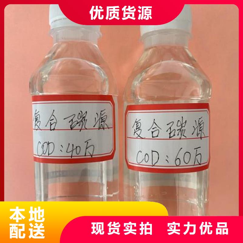 生物碳源视频-广西省河池市万邦清源生物碳源可服务区域东兰|金城江|防城港|柳州|钦州|崇左等