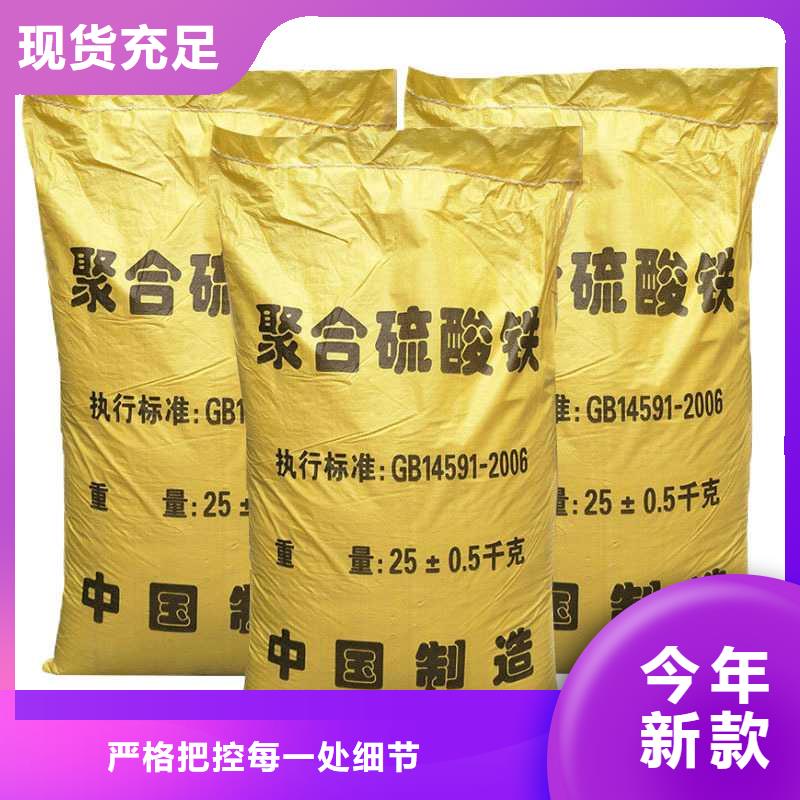 国标聚合硫酸铁