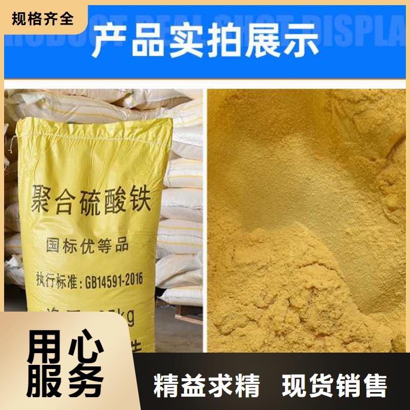 【聚合硫酸铁】 消泡剂源头工厂由万邦清源为您