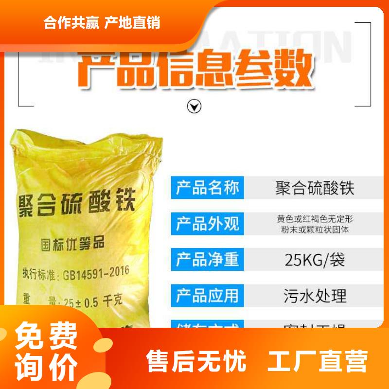 聚合硫酸铁生产厂家
