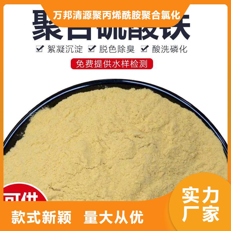 液体聚合硫酸铁