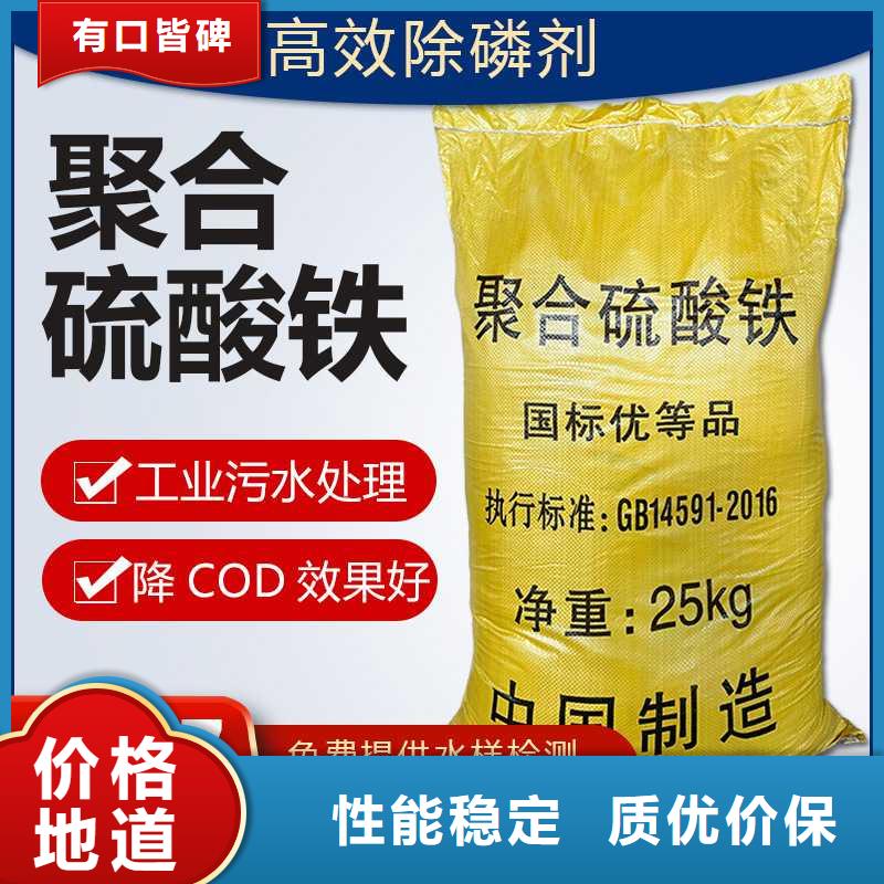 聚合硫酸铁生产厂家