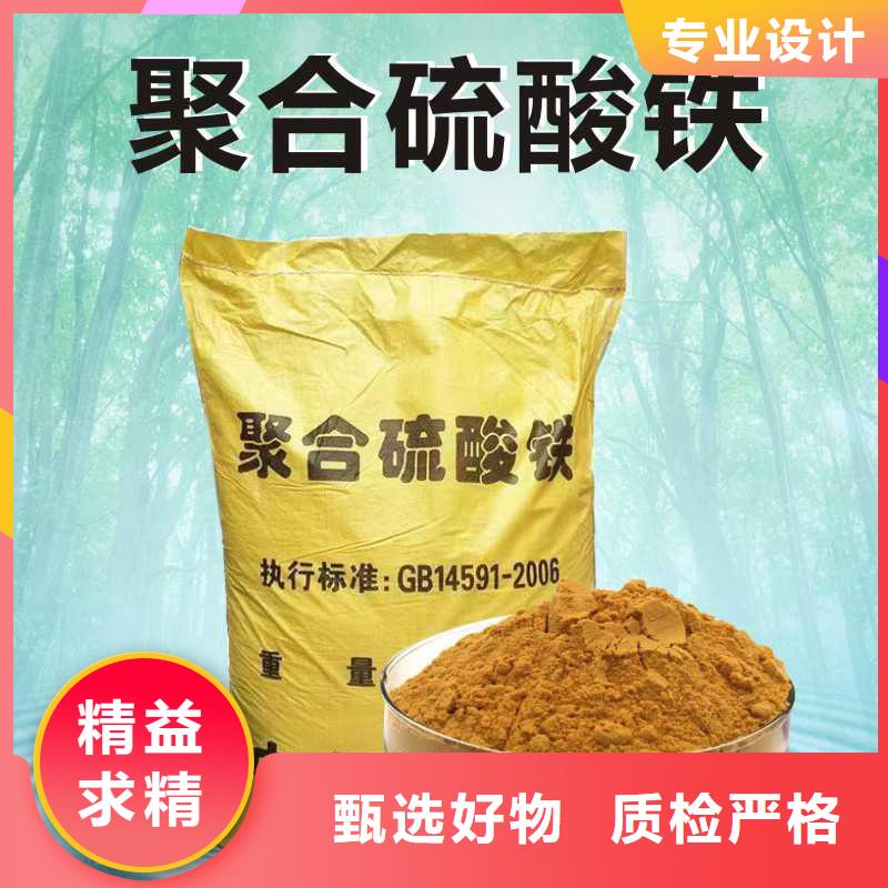 聚合硫酸铁 【消泡剂】场报价|生物碳源-万邦清源聚丙烯酰胺聚合氯化铝聚合硫酸亚铁醋酸钠除氟剂复合碳源除磷剂COD总氮去除剂环保科技(广元市分公司)