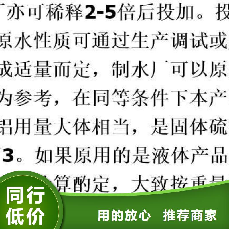 聚合硫酸铁专注生产N年 万邦清源聚丙烯酰胺聚合氯化铝聚合硫酸亚铁醋酸钠除氟剂复合碳源除磷剂COD总氮去除剂环保科技(乌兰察布市分公司)
