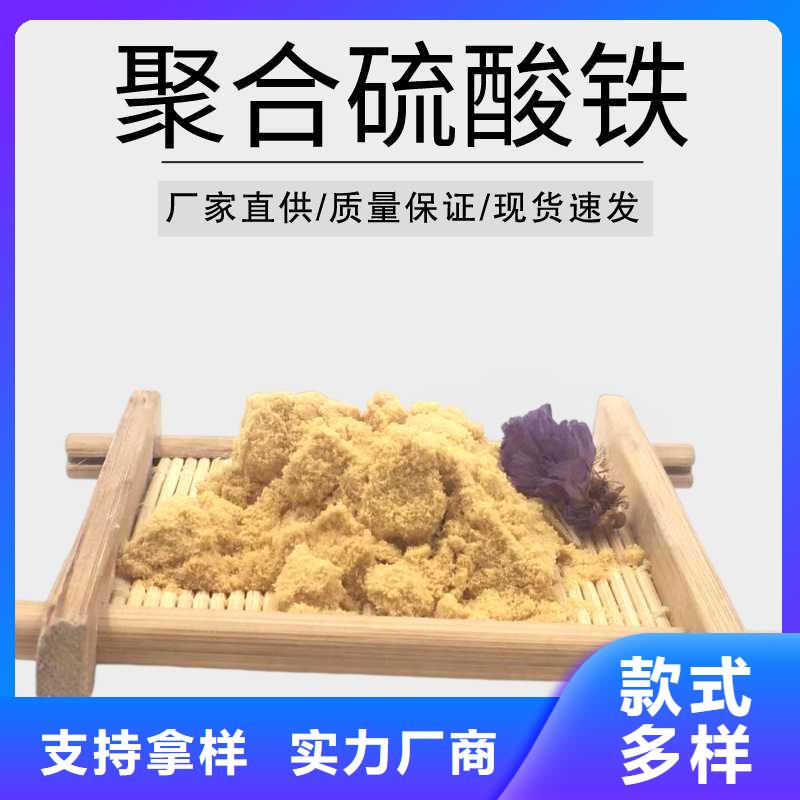 聚合硫酸铁生产厂家