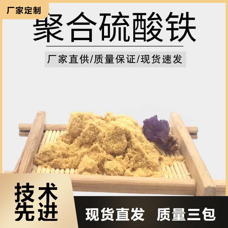 【聚合硫酸铁】 消泡剂源头工厂由万邦清源为您