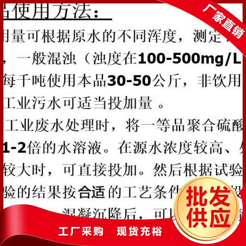 万邦清源生物碳源【聚合硫酸铁】氯酸钠支持定制贴心售后