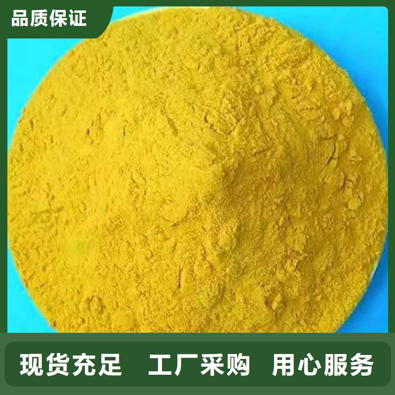设计合理 聚合硫酸铁 【消泡剂】场报价-服务区域包括元坝|利州|绵阳|南充|宜宾|广安等-产品视频