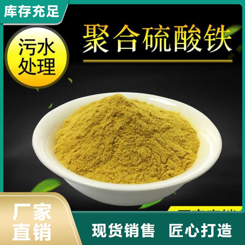 聚合硫酸铁生产厂家