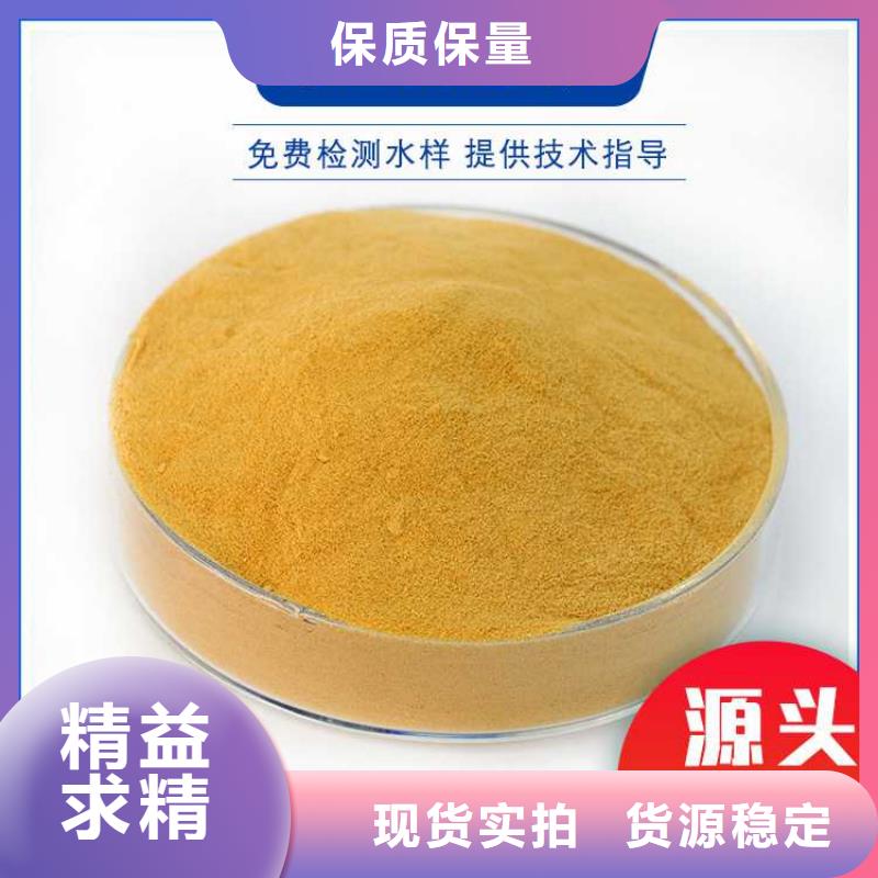【 聚合硫酸铁_重金属处理剂工厂直供】万邦清源生物碳源
