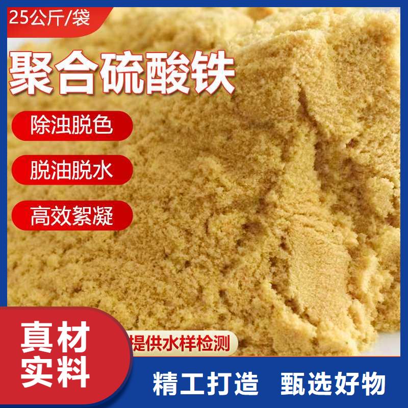 液体聚合硫酸铁