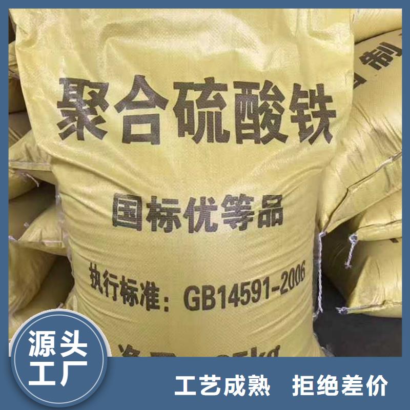 液体聚合硫酸铁