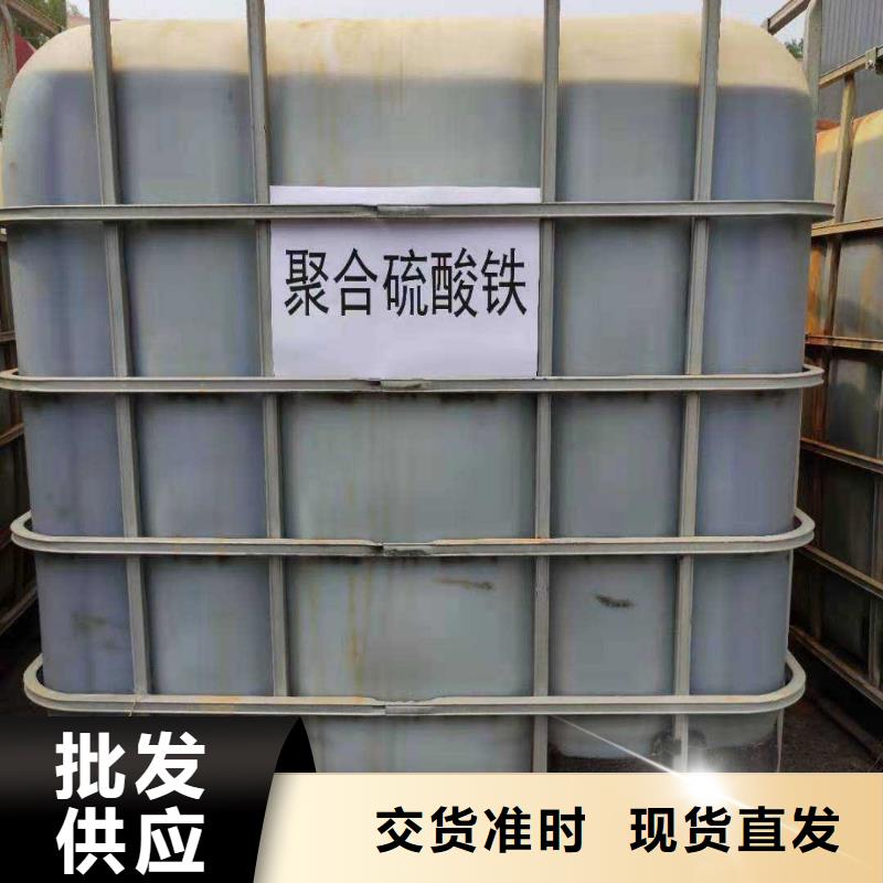 国标聚合硫酸铁