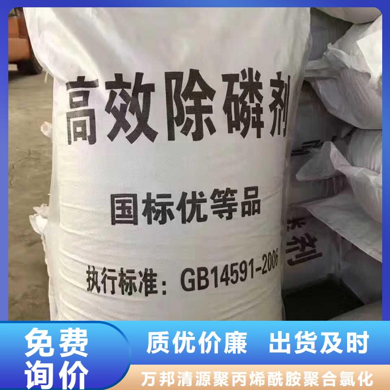 聚合硫酸铁 【消泡剂】场报价|生物碳源-万邦清源聚丙烯酰胺聚合氯化铝聚合硫酸亚铁醋酸钠除氟剂复合碳源除磷剂COD总氮去除剂环保科技(广元市分公司)