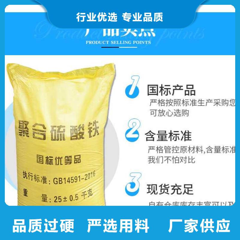 聚合硫酸铁厂家