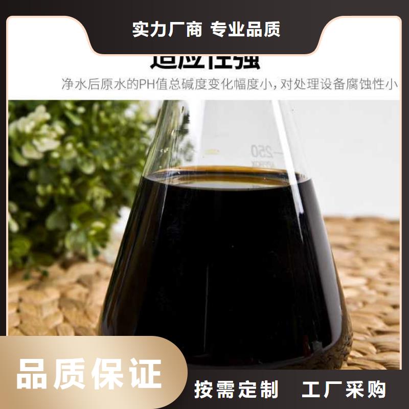 《质量优选》的选择我们没错【聚合硫酸铁】氯酸钠支持定制贴心售后-产品视频
