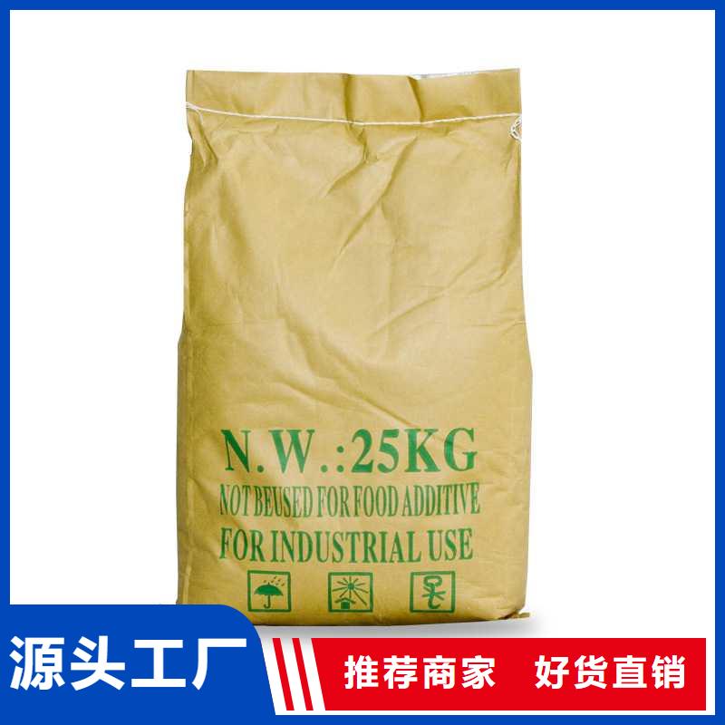 《质量优选》的选择我们没错【聚合硫酸铁】氯酸钠支持定制贴心售后-产品视频