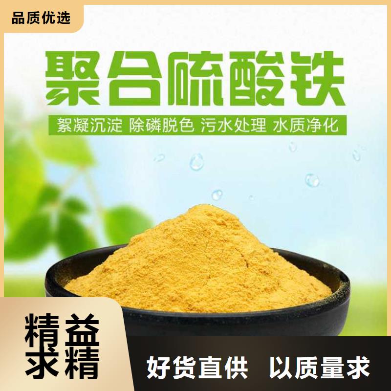 万邦清源生物碳源【聚合硫酸铁】氯酸钠支持定制贴心售后