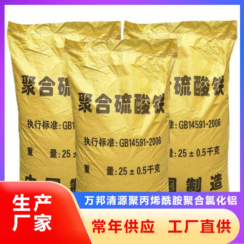 聚合硫酸铁生产厂家
