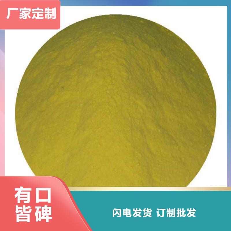 聚合硫酸铁【聚合氯化铝】细节严格凸显品质