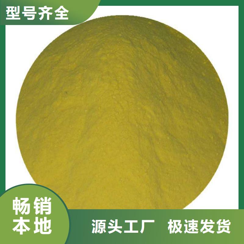 【 聚合硫酸铁_重金属处理剂工厂直供】万邦清源生物碳源