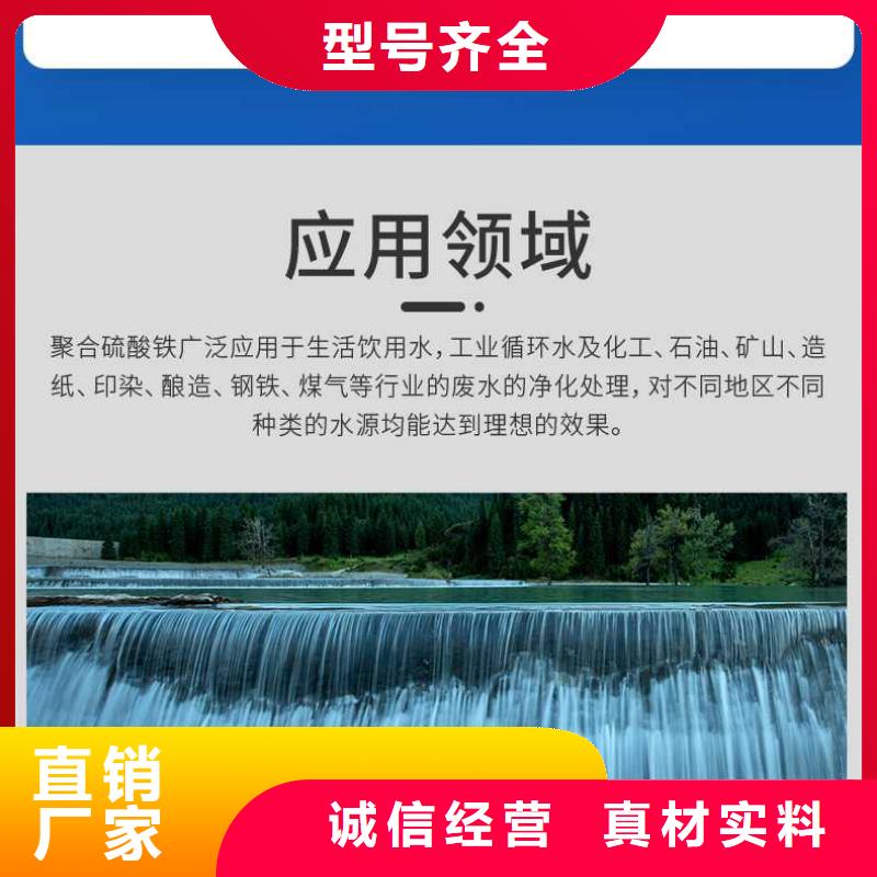 国标聚合硫酸铁