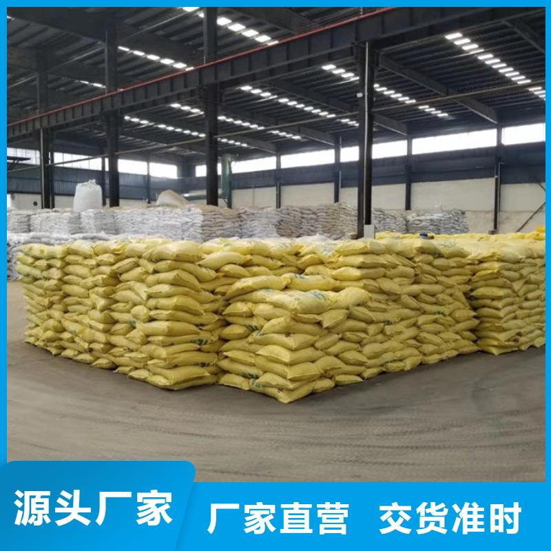 《质量优选》的选择我们没错【聚合硫酸铁】氯酸钠支持定制贴心售后-产品视频