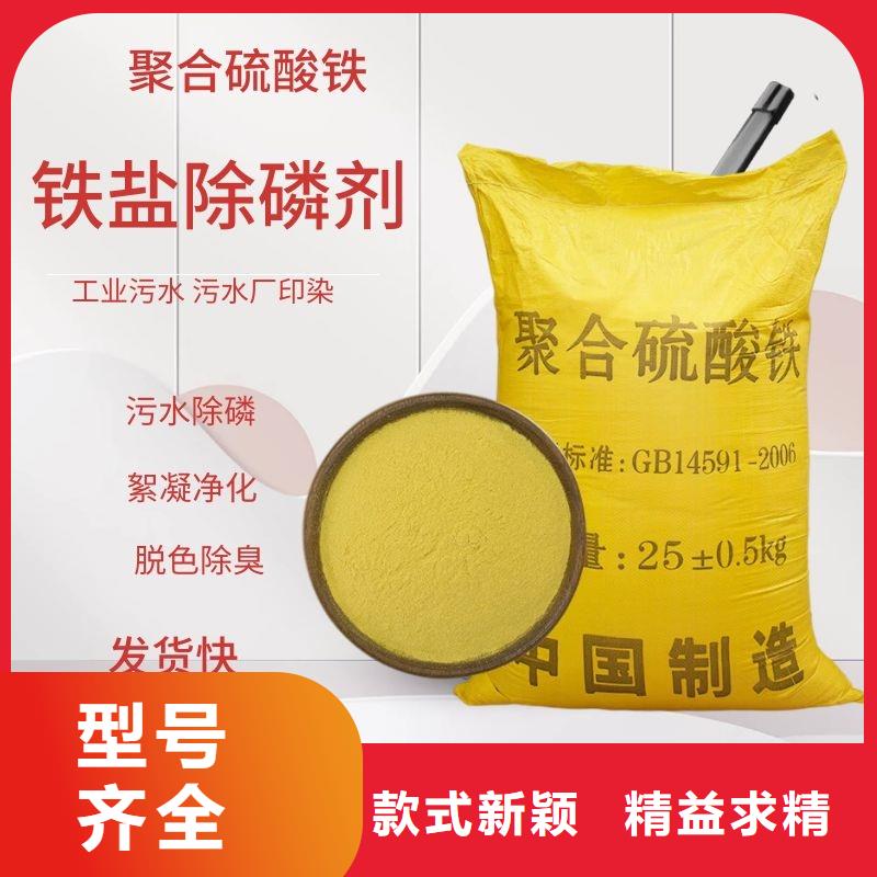 液体聚合硫酸铁