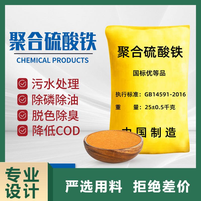 设计合理 聚合硫酸铁 【消泡剂】场报价-服务区域包括元坝|利州|绵阳|南充|宜宾|广安等-产品视频