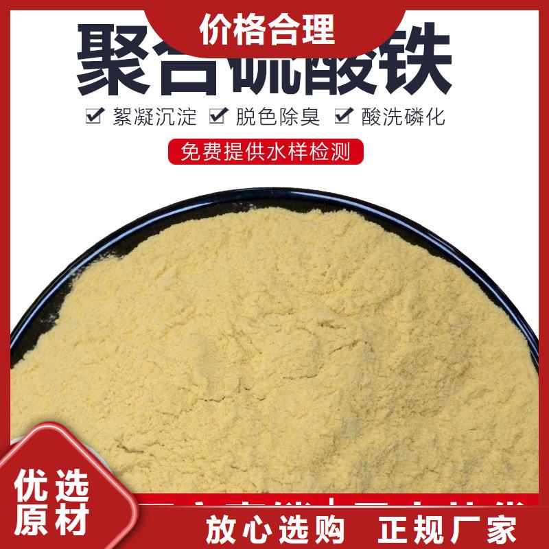 聚合硫酸铁厂家