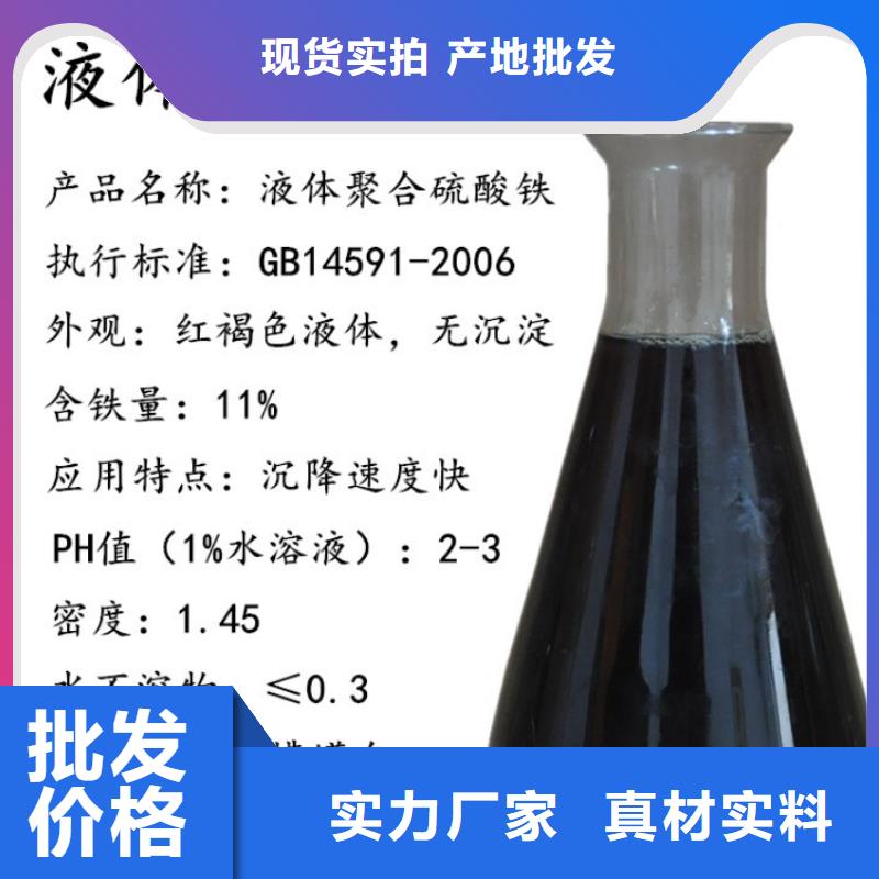 【 聚合硫酸铁_重金属处理剂工厂直供】万邦清源生物碳源