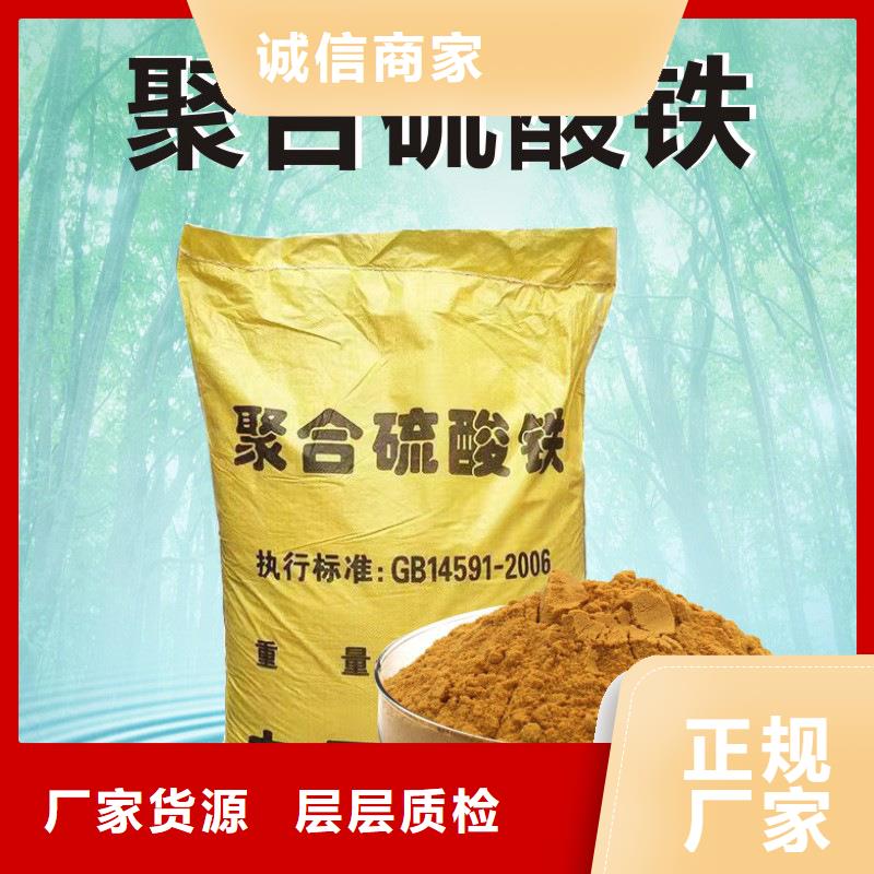 万邦清源生物碳源【聚合硫酸铁】氯酸钠支持定制贴心售后