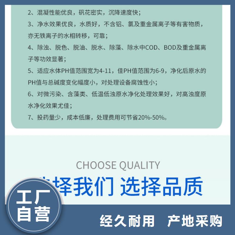 聚合硫酸铁（除磷剂）以诚为本欢迎咨询