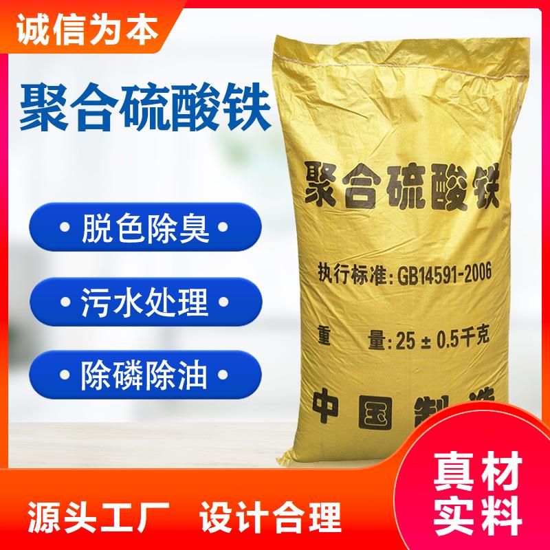 聚合硫酸铁生产厂家