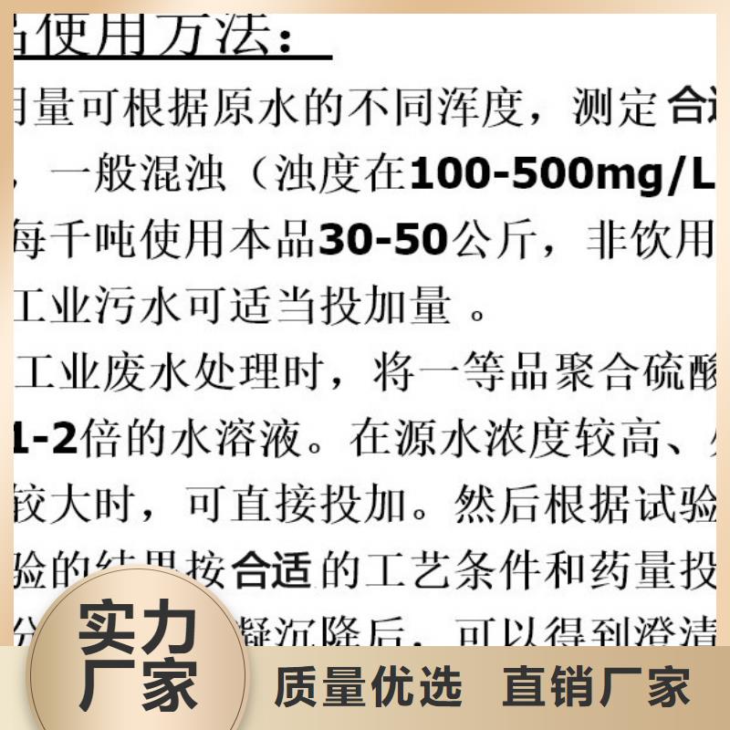 万邦清源生物碳源【聚合硫酸铁】氯酸钠支持定制贴心售后